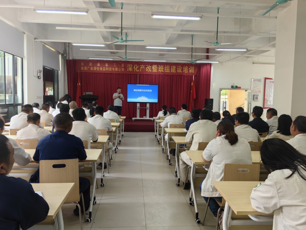 Innovation-Driven Development, United Efforts for a New Chapter  — L&P Foods Successfully Held a Job Innovation Training Program