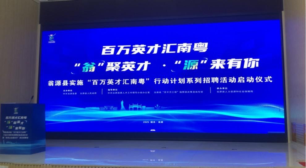 Gathering Talent in Guangdong — L&P Foods Welcomes You