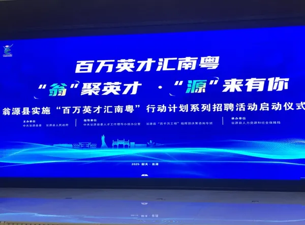 Talente in Guangdong sammeln &ndash; L&P Foods hei&szlig;t Sie willkommen Sie