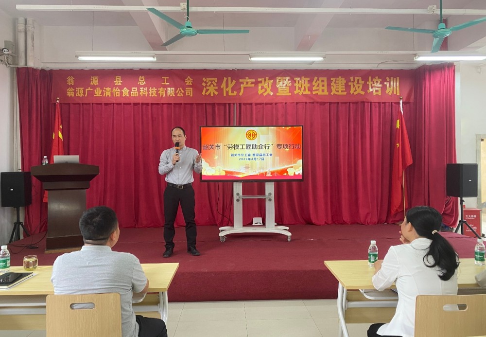 Innovation Empowering Development, Unity Driving New Achievements — L&P Foods Successfully Holds Position-Based Innovation Training