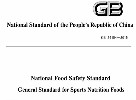 Mit der weiteren Implementierung von GB 24154 gewinnt CaHMB eine st&auml;rkere Anerkennung als Kernbestandteil der Sportern&auml;hrung